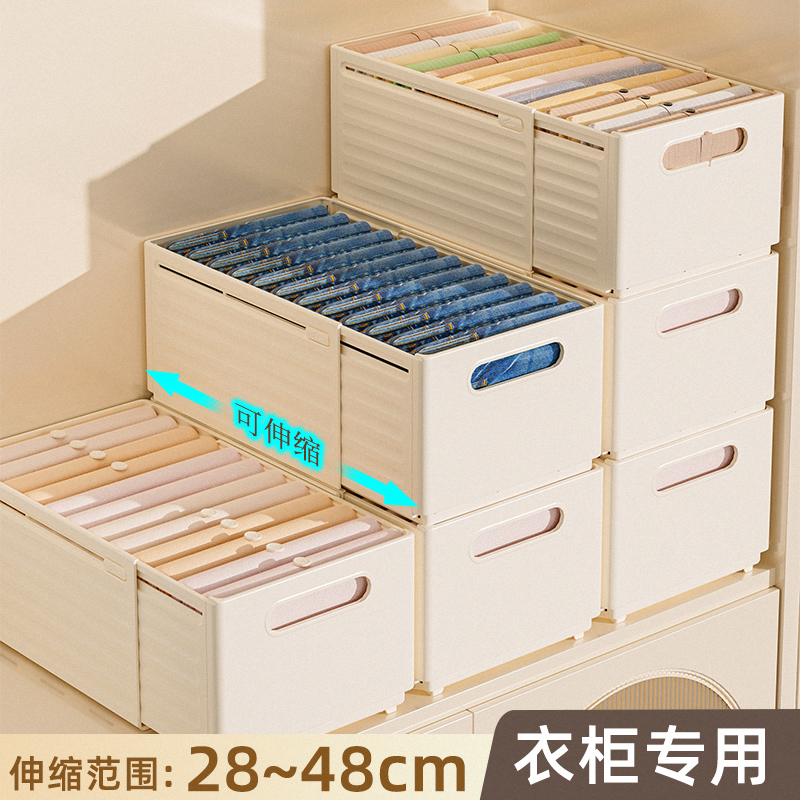 衣柜收纳这样用！可伸缩收纳盒格子区深柜整理盒衣服收纳箱储物箱