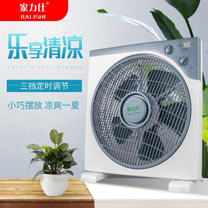 台式转叶扇智能定时静音鸿运扇五叶小型电风扇家用床头宿舍桌面扇