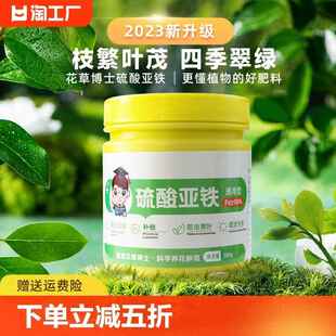 硫酸亚铁花肥料喜酸植物米兰栀子花茶花杜鹃桂花水溶肥防黄叶家用