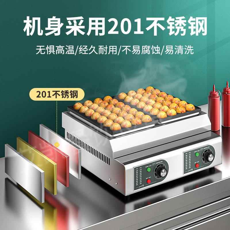 商用摆摊用章鱼小丸子机电热单板鱼丸炉烤盘章鱼烧小丸子机器