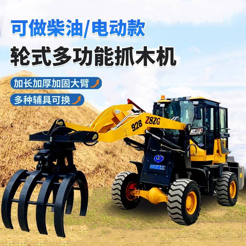 LT912型抓木机夹运木头草饲料用1吨轮式小抓车抓头可360度旋转