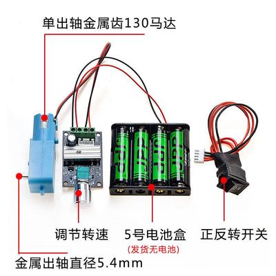 直流马达调速模块调速器马达电机6v正反转开关调节减速小电机转速
