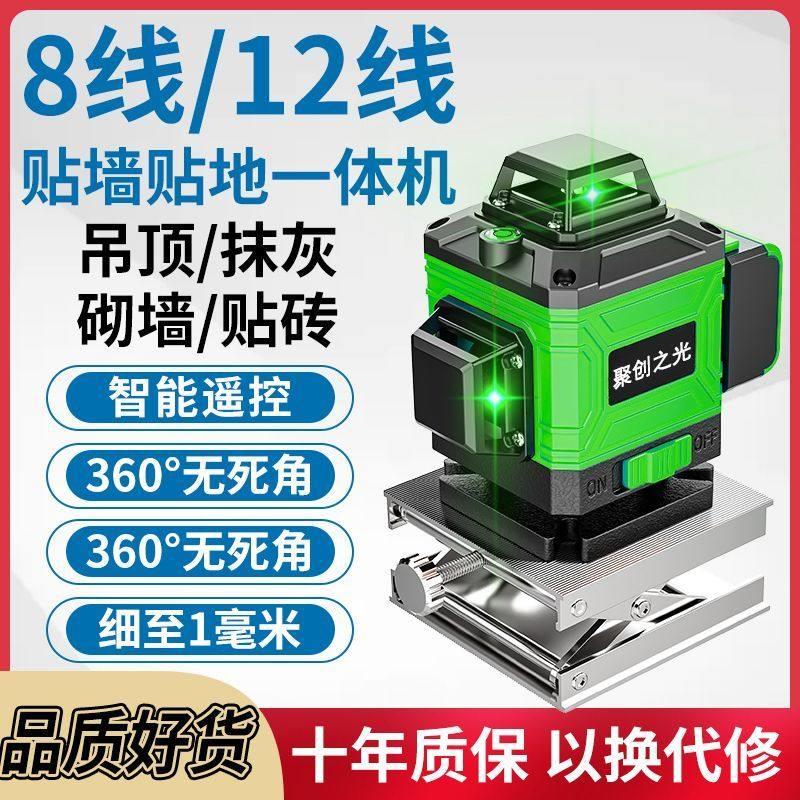 德国绿光12线水平仪高精度强光16线自动打线蓝光红外线激光贴墙仪