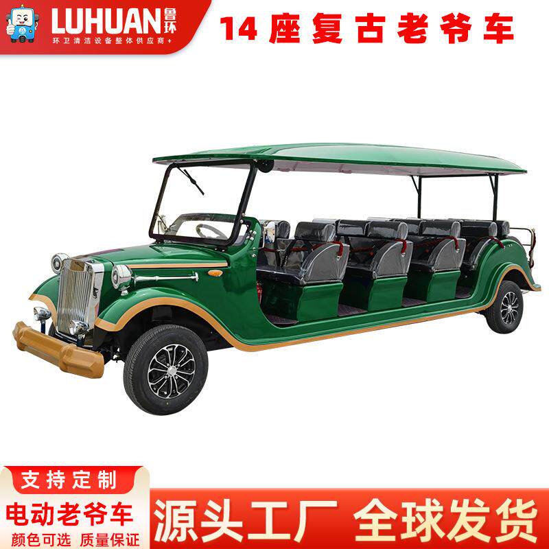 电动老爷车楼盘看房酒店接待景区摆渡观光车新能源14座复古老爷车