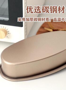 Oval Cheesecake Pan Meatloaf Bread Baking Light cheese Mould