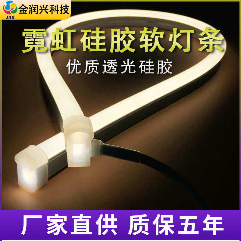 rgbw四合一12*25硅胶软灯条 霓虹led灯带七彩渐变色圆头防水光线