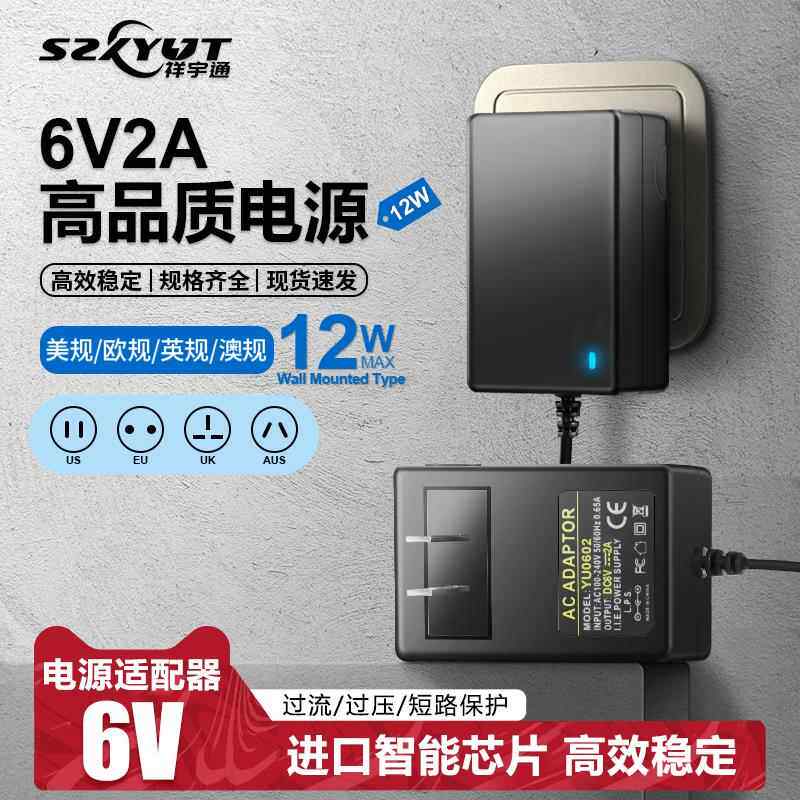 包邮6V2A电源适配器6v 2a开关电源充电器6V2000mA猫电源1.5A通用