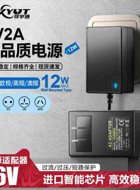 包邮6V2A电源适配器6v 2a开关电源充电器6V2000mA猫电源1.5A通用