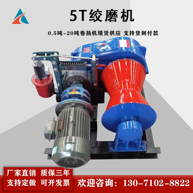 jm5吨绞磨机柴油机式绞磨机