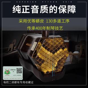 高档军厂老红木二胡明清旧料专业乐器演奏高级家直销正6品名牌1赵