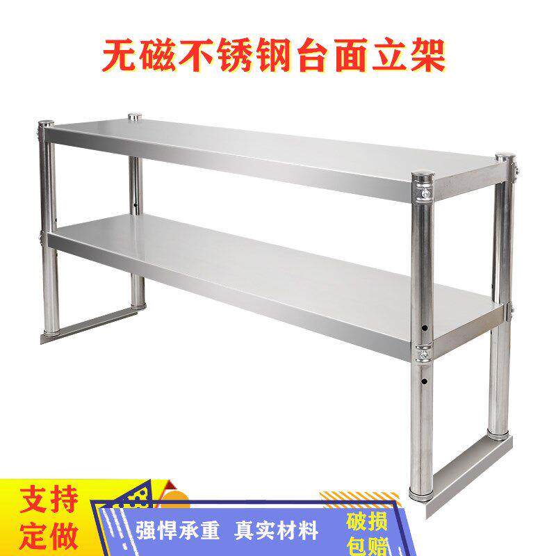 不锈钢立架两三层奶茶店工作台面架厨房调料置物货架操作台上架子