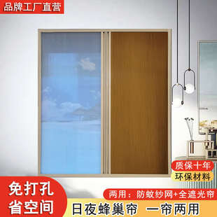 三埃日夜蜂巢帘隐形遮阳帘推拉保温窗帘卧室免打孔飘窗定制遮光帘