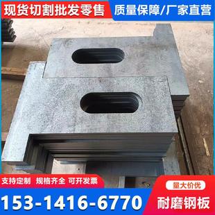 耐磨钢板NM400/NM500NM450激光切割MN13高锰高强65异形件切割加工