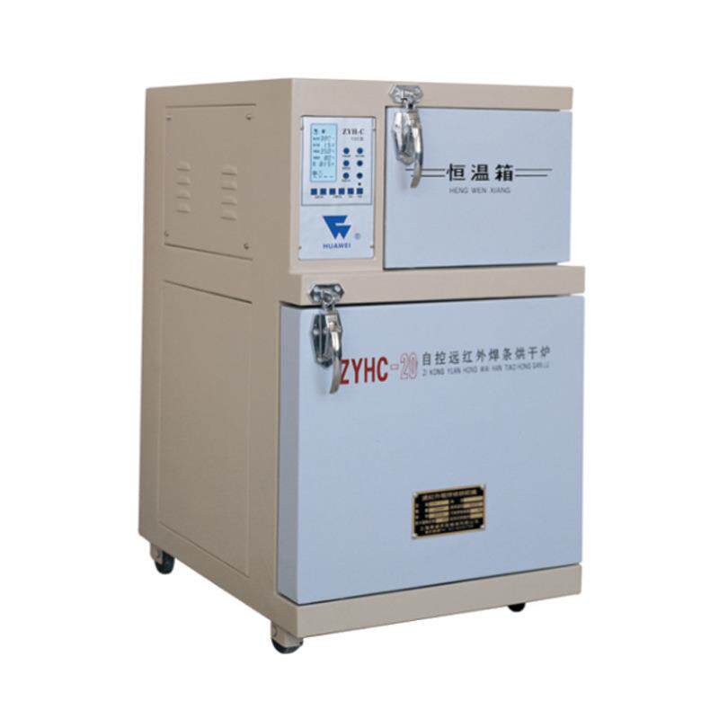 上海华威ZYHC-20 自控远红外电焊条烘干炉 20kg焊条烘干箱