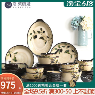家用碗盘碗筷组合陶瓷盘子乔迁新居碗 LO.GULEYA竹叶餐具碗碟套装