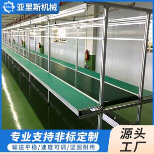 流水亚里斯AR线实力输工厂自动化皮带车线间装生产工作台电子电配