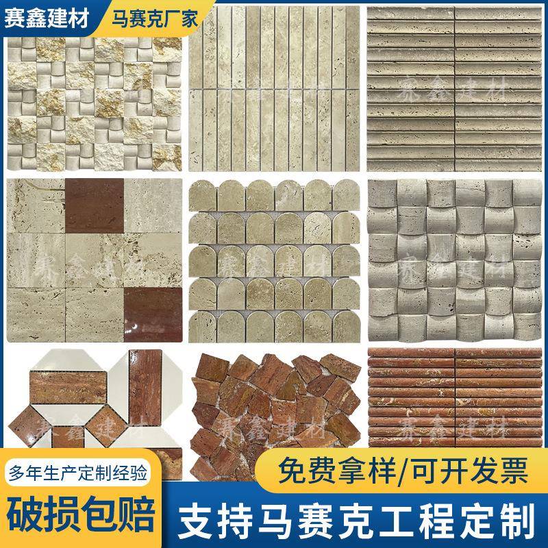 石材马赛克瓷砖凹凸面电视背景墙中古风天然大理石洞石长条异形立