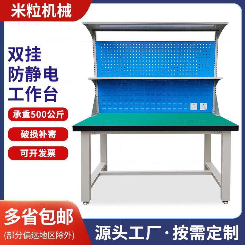 重型防静电工作台带灯带抽屉电子电工检测操作台双挂重型工作台