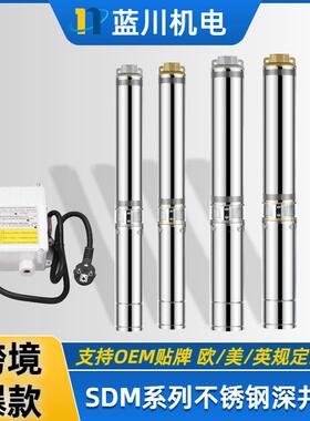 外贸SDM不锈钢深井泵110/220V高扬程3寸4寸深井潜水泵4SD/QJD