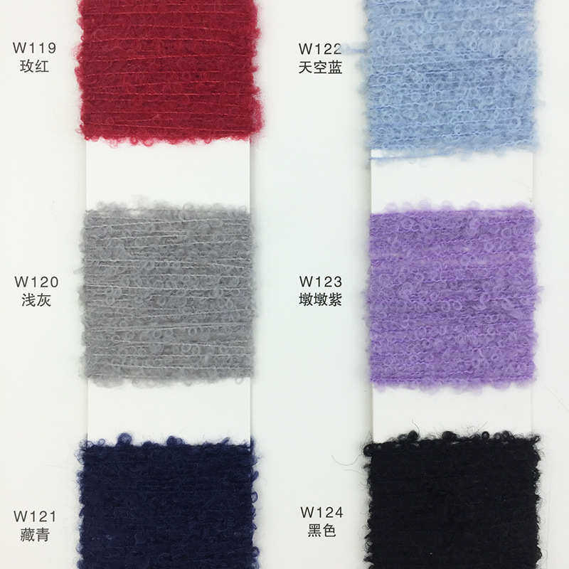 新品羊毛马海圈圈纱线25%马海10%尼龙2%拉架63%羊毛纱粗毛线色卡