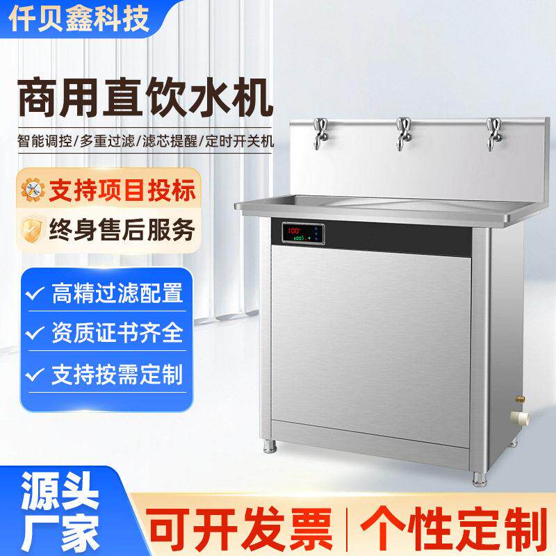 商用直饮机工厂车间学校饮水机医院位大容量开水器制冷出冰水机