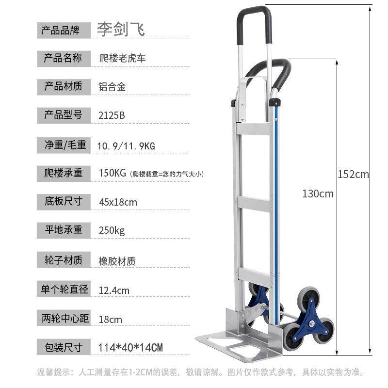 厂家供应跨境搬运车铝合金爬楼手推车铝制小推车工具车老虎车防滑