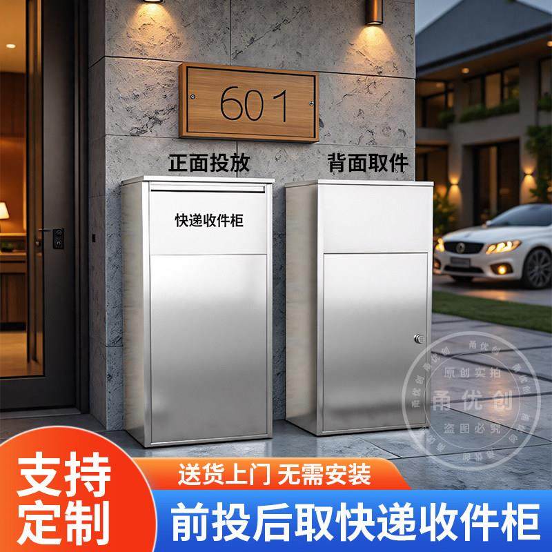 304不锈钢前投后取私人快递柜公司门口快递柜防盗日晒雨淋防腐蚀,商业/办公家具,寄存柜/快递柜,淘宝优惠券,粉丝福利购,淘宝优惠卷
