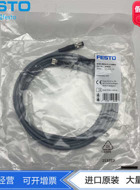 FESTO费斯托传感器延长线连接电缆NEBU-M8G4-K-2.5-M8G4 554035