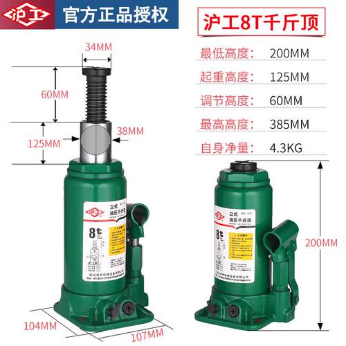 新款沪工液压千斤顶小汽车用货车轿车摇油压立式车载2家手5吨210