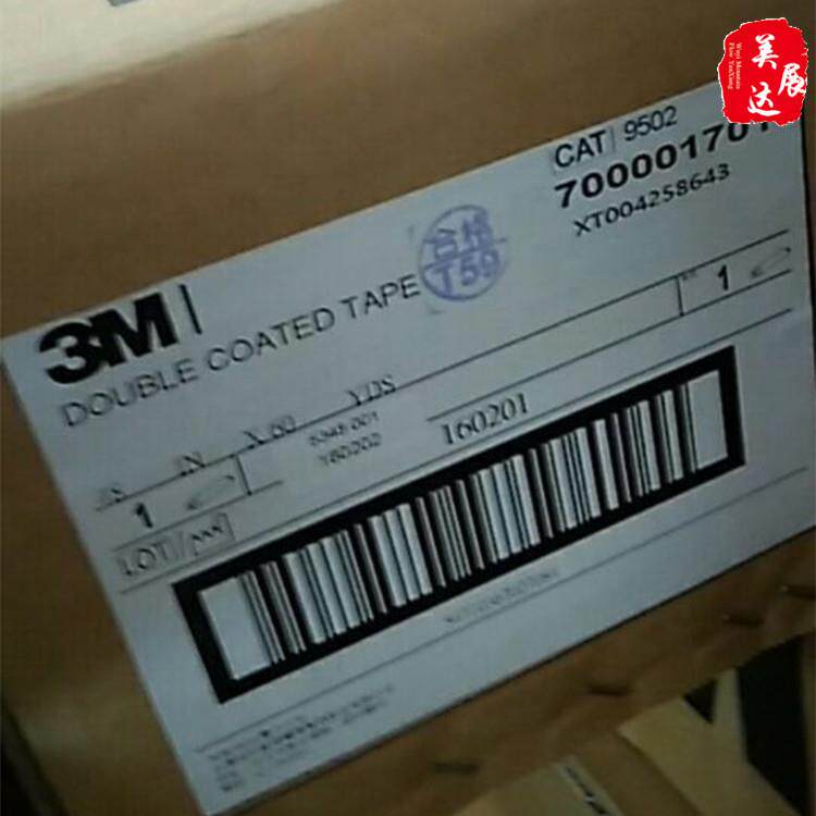 现货供应3M9502 无基材透明无痕双面胶 模切冲形切卷