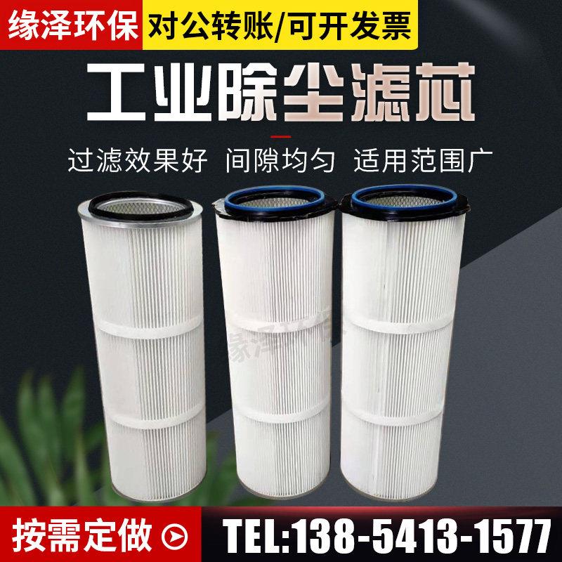 工业用除尘器滤芯滤筒六耳快拆粉末回收滤芯静电喷涂喷粉喷塑滤芯
