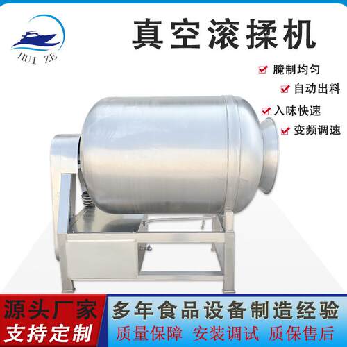 鱼肉制品嫩化设备厂家优惠供酱咸菜猪排大型抽真空滚筒腌制滚揉机
