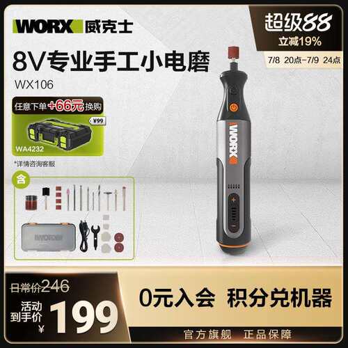 电磨机小型手持WX106家用电动打磨抛光神器雕刻笔手磨工具