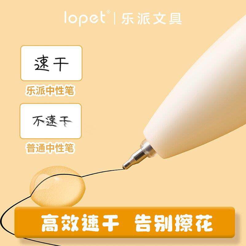 乐派138鲜果留扭扭3687中性笔架装旋转出芯速干顺滑刷题香0笔.5黑