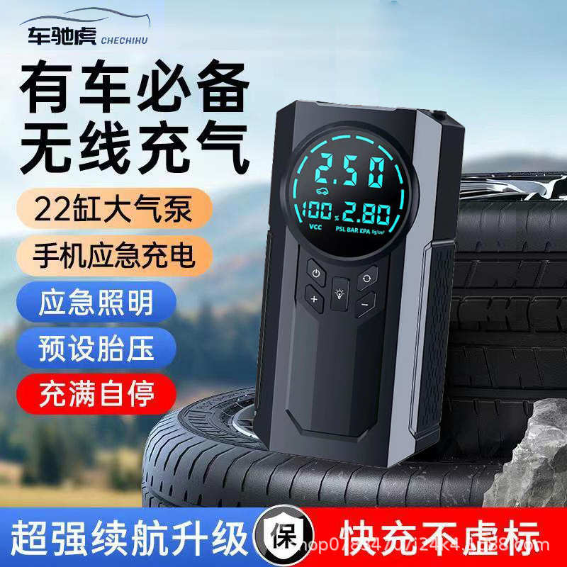 车载充气泵小轿车无线便携式汽车电动轮胎电动车打气泵摩托车自动