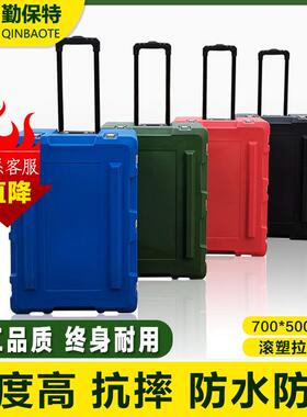 PE滚塑箱定制拉杆箱防护箱消防器材箱周转箱700*500*400
