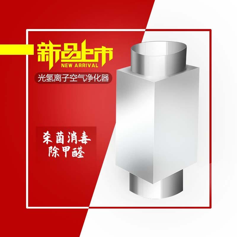 跨境通风管道方体式空气紫外线消毒器废气排气送风管道杀菌除臭机