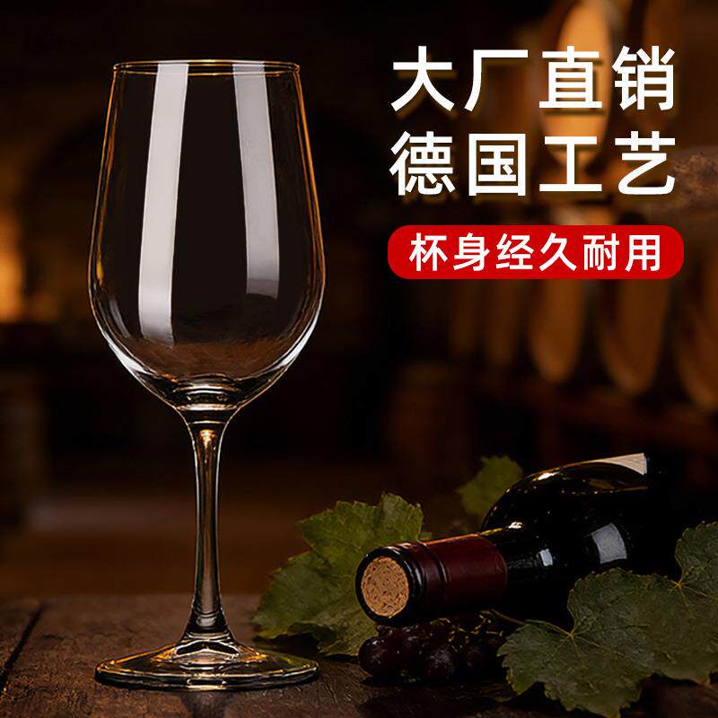 高脚杯无铅玻璃水晶高脚葡萄酒杯香槟杯红酒杯酒具红酒杯