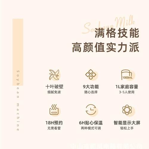 迷你豆浆机家用小型破壁机多功能全自动榨果汁机Soy milk maker