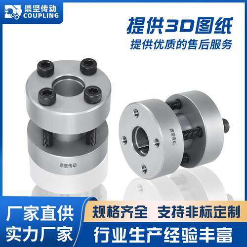 源头厂家直供SL-D涨紧套传动件Z22型精密胀紧联结套免键轴连接器
