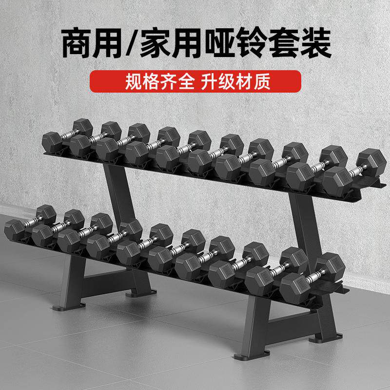 艾美仕包胶六角哑铃男电镀精钢铸铁实芯家商用健身器材套装哑铃架