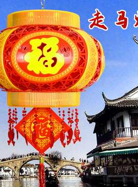 2025新款新年中式大灯笼LED七彩旋转走马灯阳台福字春节大门红灯