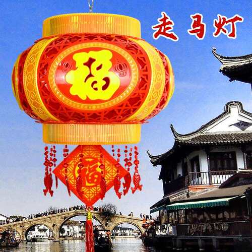 2025新款新年中式大灯笼LED七彩旋转走马灯阳台福字春节大门红灯