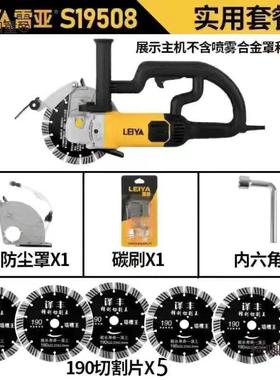 雷亚新款S19508单片无尘开槽机大功率水电开槽线盒安装开槽麦太保