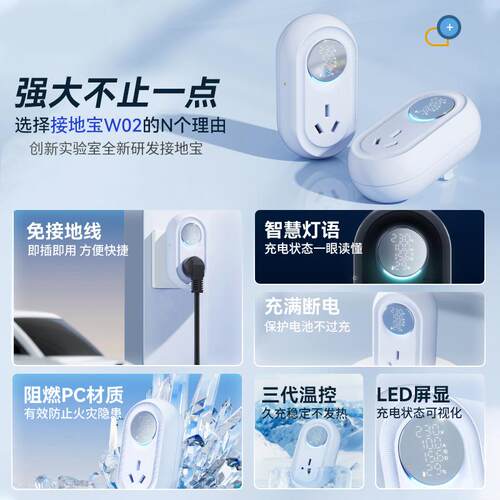 接地宝 五菱宏光mini专用地线宝家用免接地新能源车充电转换器