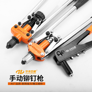 华丰巨箭17寸铆钉枪抽芯铆钉枪打钉枪单把铆合工具打钉枪带收纳罐
