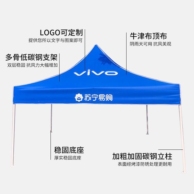 蓝色折叠帐篷防雨遮阳户外广告帐篷停车棚摆摊露营四脚帐篷