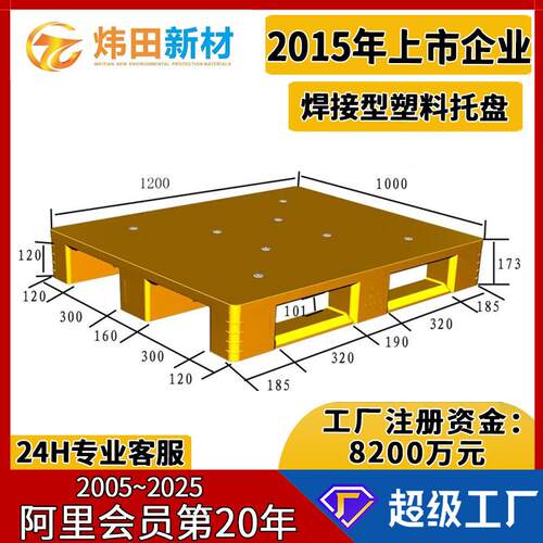 焊接型双面网格塑料托盘平板光面川字重型焊接卡板加钢管货架拖板