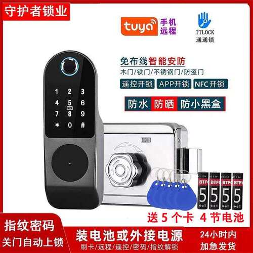 老式门智能指纹锁牛头锁户外院子铁门锁免布线一体外装电控锁供应