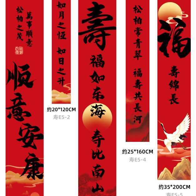 老人寿宴装饰过寿场景布置客厅酒店包厢生日挂布条幅挂旗背景墙面